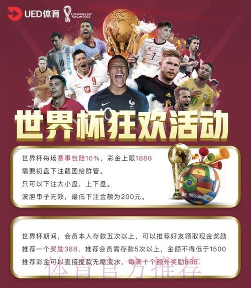 世界杯正规投注平台精选与全面解读